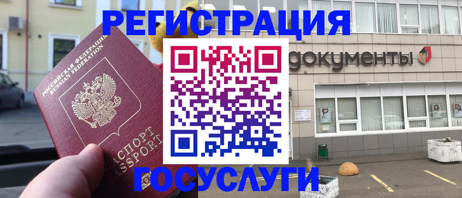 регистрация в Зернограде