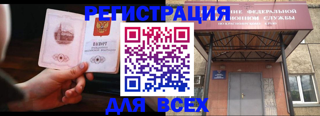временная регистрация собственник в Зернограде