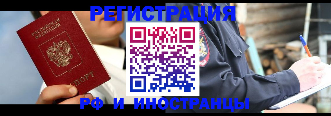 прописка гарантия в Зернограде