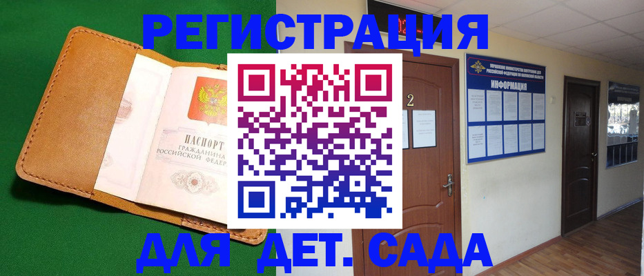 временная регистрация гарантия в Зернограде