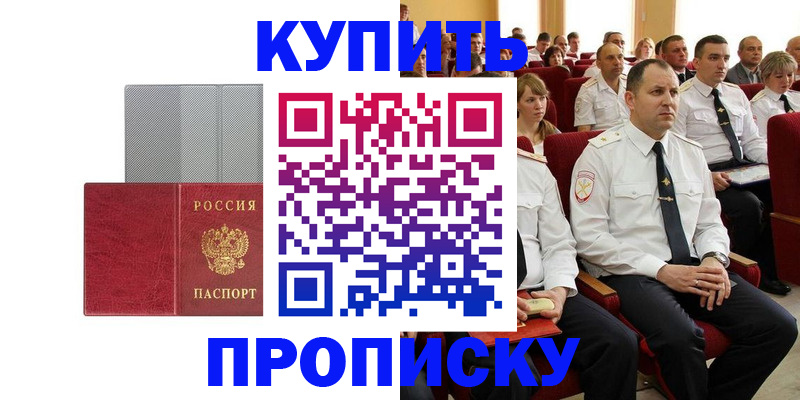 временная регистрация для школы в Зернограде