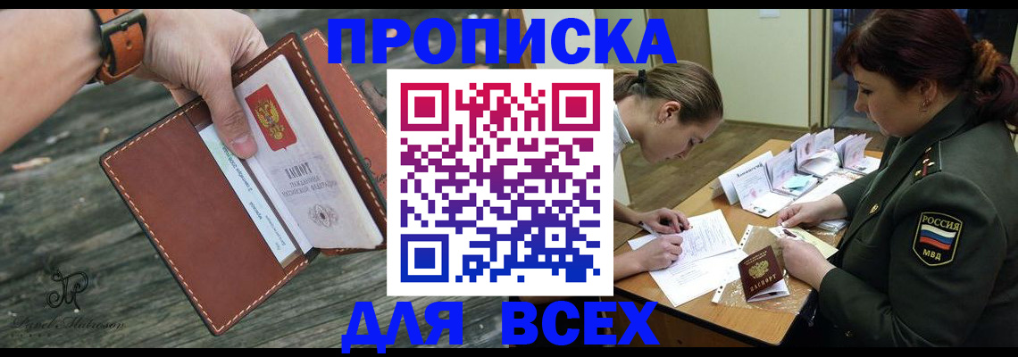 прописка паспорт в Зернограде
